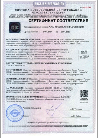 Сертификат 22